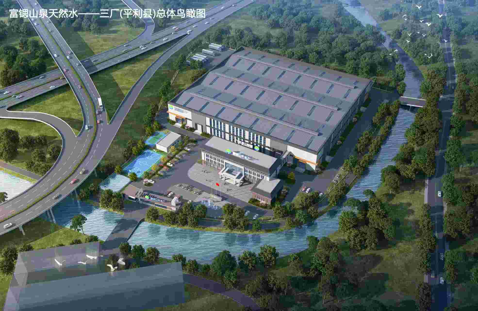 富锶山泉天然水三厂（平利县）